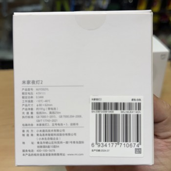 Ночник с датчиком движения Xiaomi Mijia Night Light 2 MJYD02YL (MUE4114CN)