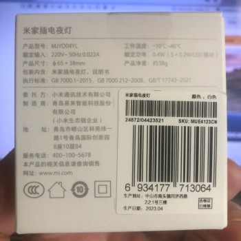 Ночник с датчиком освещённости Xiaomi Mijia Plug-in Night Light MJYD04YL (MUE4123CN)