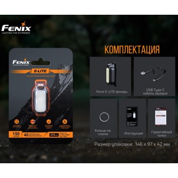 Фонарь-брелок Fenix E-Lite Match CA18 Everlight 2835