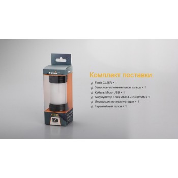 Фонарь кемпинговый Fenix CL25R