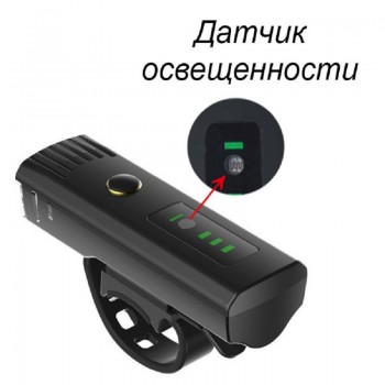 Велофара с датчиком освещенности UltraFire EOS 220 Cree XGP (PRO-M3613)