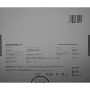 Графический планшет Huion Inspiroy H420