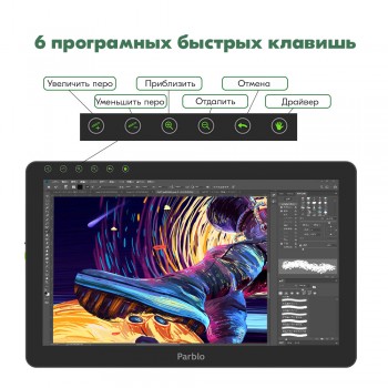 Интерактивный графический дисплей Parblo Coast 16 Pro Graphic Monitor