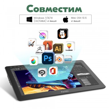 Интерактивный графический дисплей Parblo Coast 16 Pro Graphic Monitor
