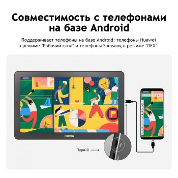 Интерактивный графический дисплей Parblo Coast 16 Pro Gen2 Graphic Monitor