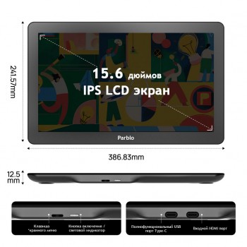 Интерактивный графический дисплей Parblo Coast 16 Pro Gen2 Graphic Monitor