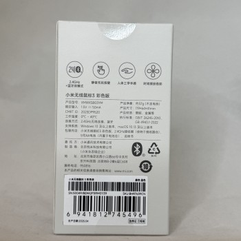 Мышь беспроводная Xiaomi Mi Wireless Mouse 3 XMWXSB03YM (BHR7609CN)