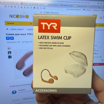 Зажим для носа TYR Latex Swim Clip (LSC)