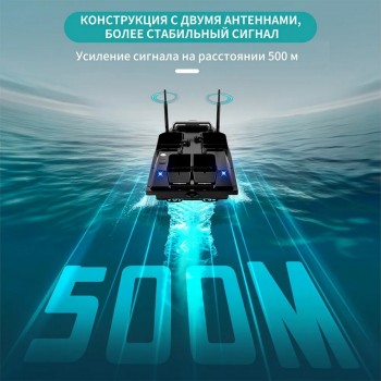 Радиоуправляемый катер для рыбалки Flytec V803 GPS 2.4G RTR