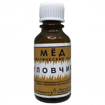 Масло бешеный клев Уловчик Аква-Мастер