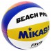 Мяч оригинальный волейбольный пляжный Mikasa Beach Pro BV550С-WYBR FIVB Мяч оригинальный волейбольный пляжный Mikasa Beach Pro BV550С-WYBR FIVB
