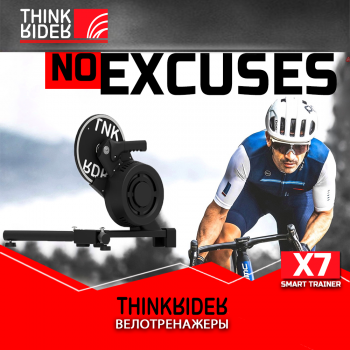 Велостанок ThinkRider X7 Pro Smart Trainer