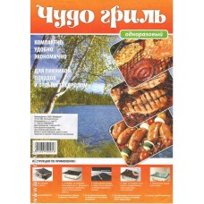 Чудо-гриль Кимберлит одноразовый