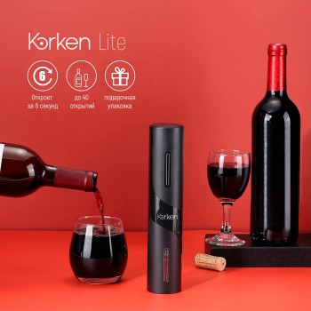 Штопор электрический Korken Lite (YGO-940)