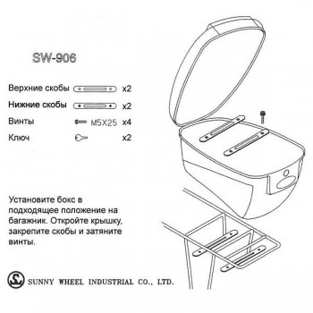 Бокс на багажник велосипеда Sunny Wheel 906 с замком