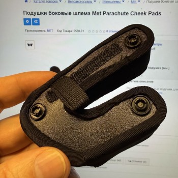 Подушки боковые шлема Met Parachute Cheek Pads
