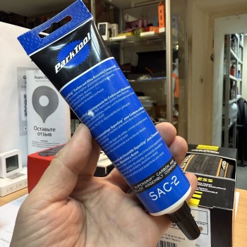 Сборочный компаунд ParkTool SAC-2 Supergrip Carbon and Alloy Assembly Compound 4 oz.