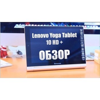 Планшетный компьютер Lenovo Yoga Tablet 10 HD+ B8080 16GB 3G Gold