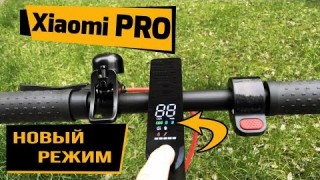 Электросамокат Xiaomi Mijia Electric Scooter 1S (M365S)