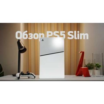 Игровая приставка Sony Playstation 5 Slim с дисководом SSD (CFI-2000A)