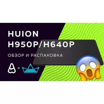 Графический планшет Huion Inspiroy H950P